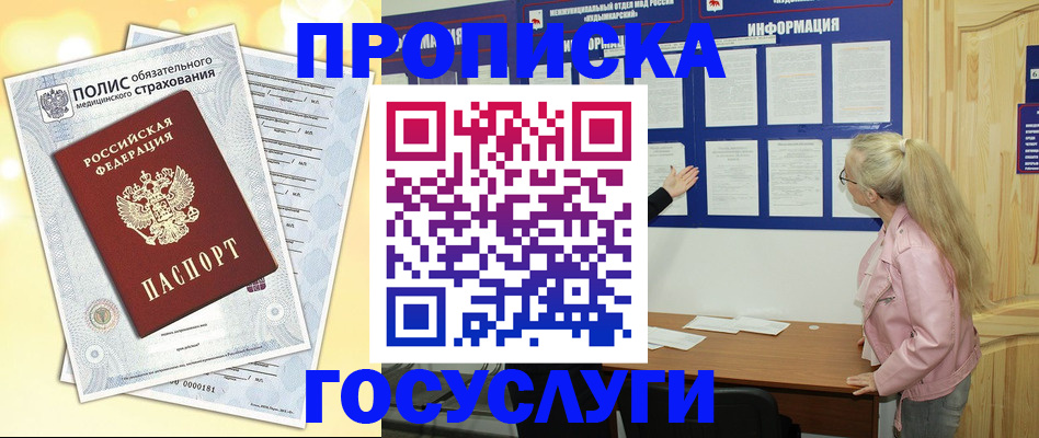 миграционный учет в Торжоке