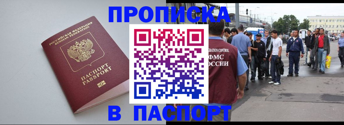 прописка поиск в Торжоке