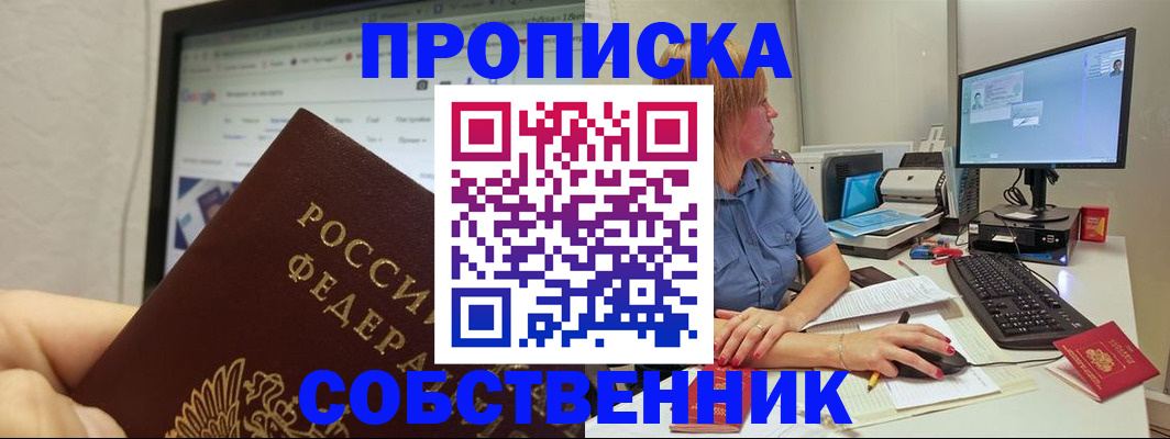 пропишу в квартире в Торжоке