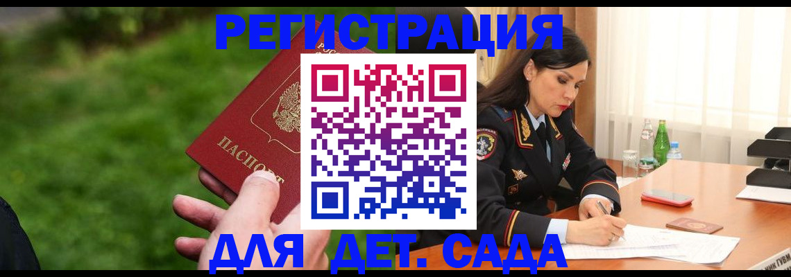 прописка для военкомата в Торжоке