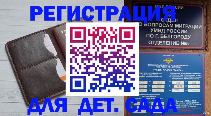 прописка регистрация в Торжоке