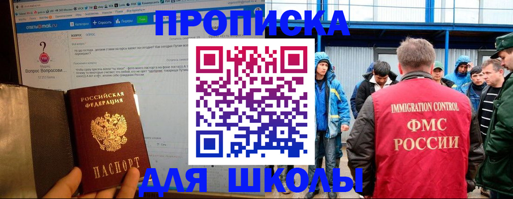 временная регистрация надежно в Торжоке