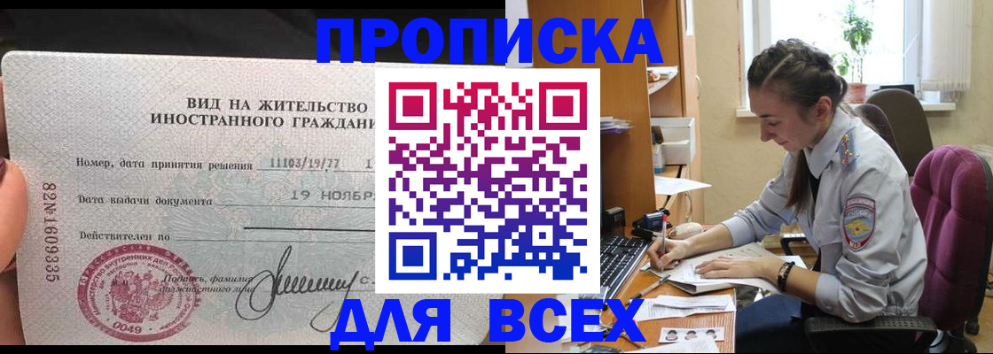прописка для школы в Торжоке